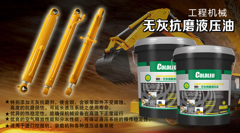 無(wú)灰抗磨液壓油1.jpg